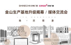 <strong>欣格门窗金山基地升级揭幕定档</strong>
