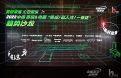 厨电集成化新趋势，厨房将成为家庭新中心